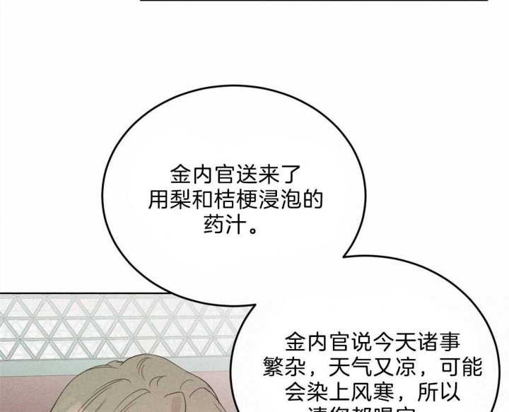 《柳树浪漫史》漫画最新章节第93话免费下拉式在线观看章节第【47】张图片