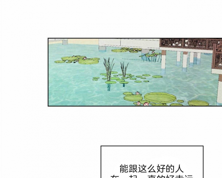 《柳树浪漫史》漫画最新章节第82话免费下拉式在线观看章节第【28】张图片