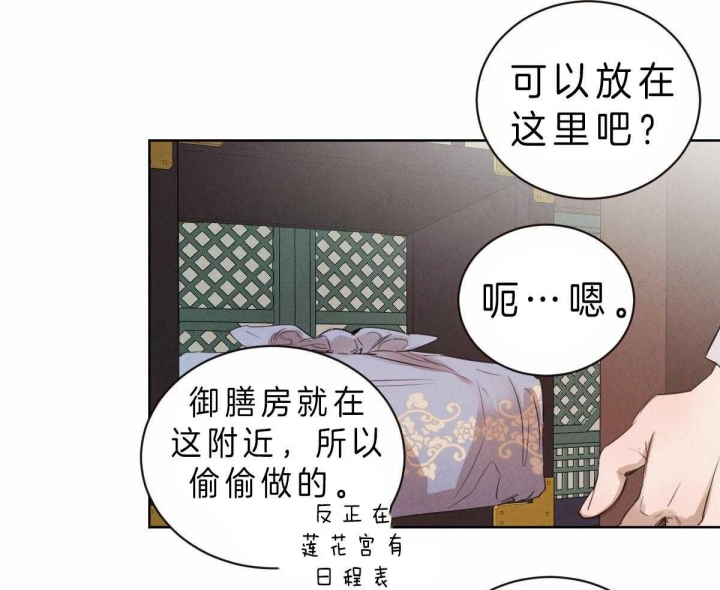 《柳树浪漫史》漫画最新章节第60话免费下拉式在线观看章节第【7】张图片