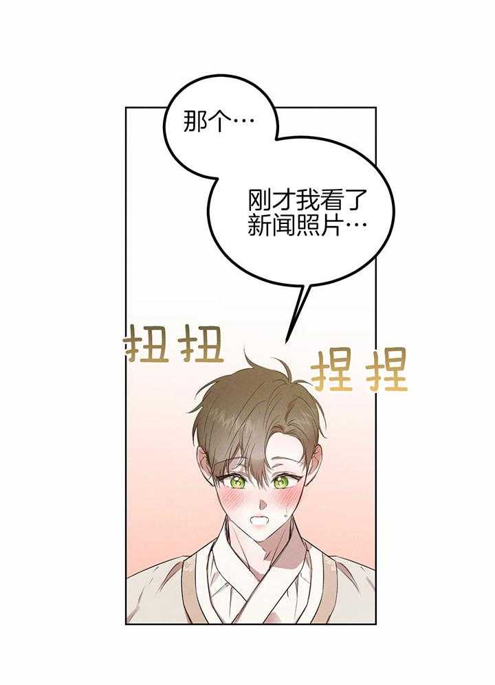 《柳树浪漫史》漫画最新章节第138话免费下拉式在线观看章节第【5】张图片