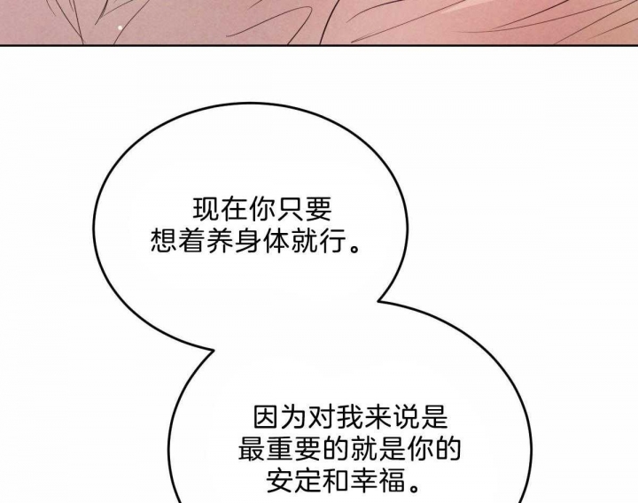 《柳树浪漫史》漫画最新章节第93话免费下拉式在线观看章节第【23】张图片