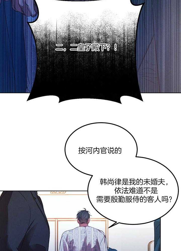 《柳树浪漫史》漫画最新章节第129话免费下拉式在线观看章节第【7】张图片