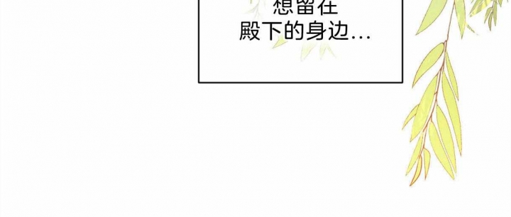 《柳树浪漫史》漫画最新章节第83话免费下拉式在线观看章节第【48】张图片