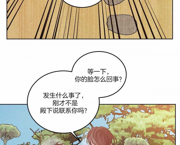 《柳树浪漫史》漫画最新章节第123话免费下拉式在线观看章节第【8】张图片