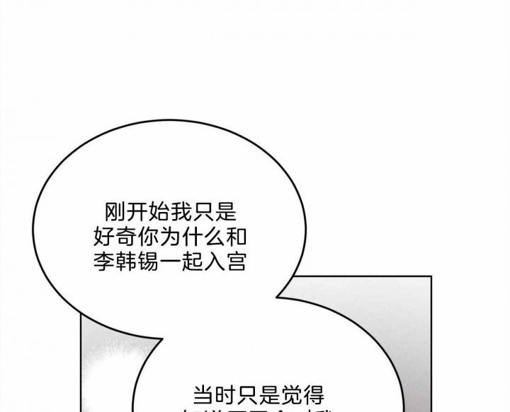 《柳树浪漫史》漫画最新章节第84话免费下拉式在线观看章节第【20】张图片