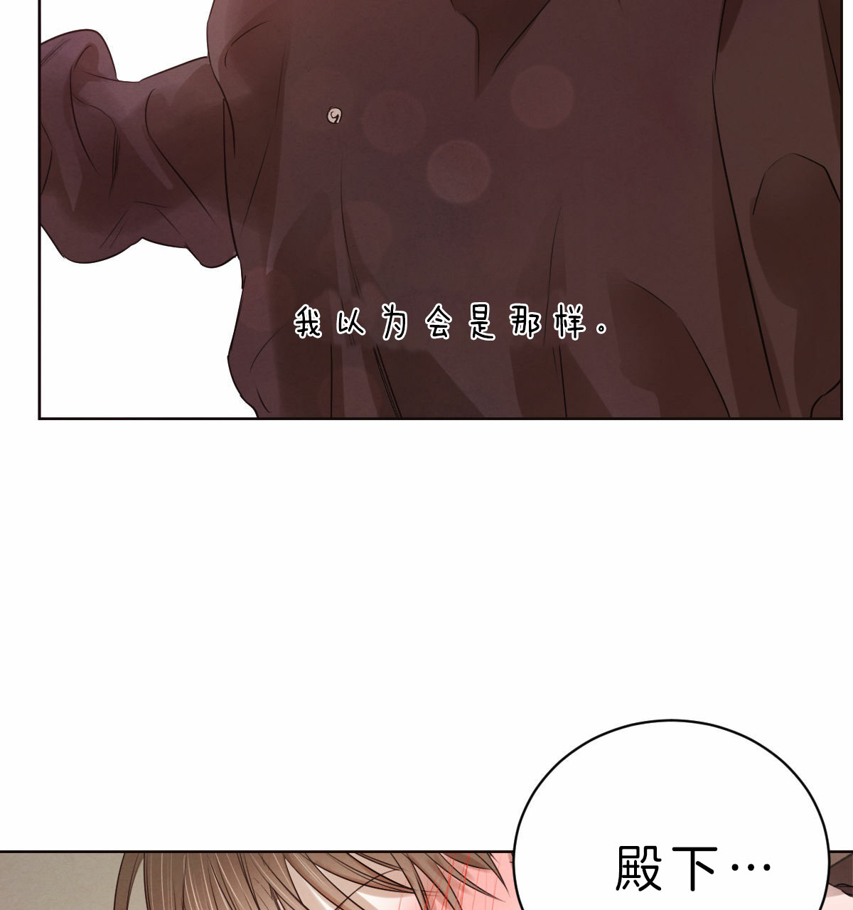 《柳树浪漫史》漫画最新章节第45话免费下拉式在线观看章节第【22】张图片