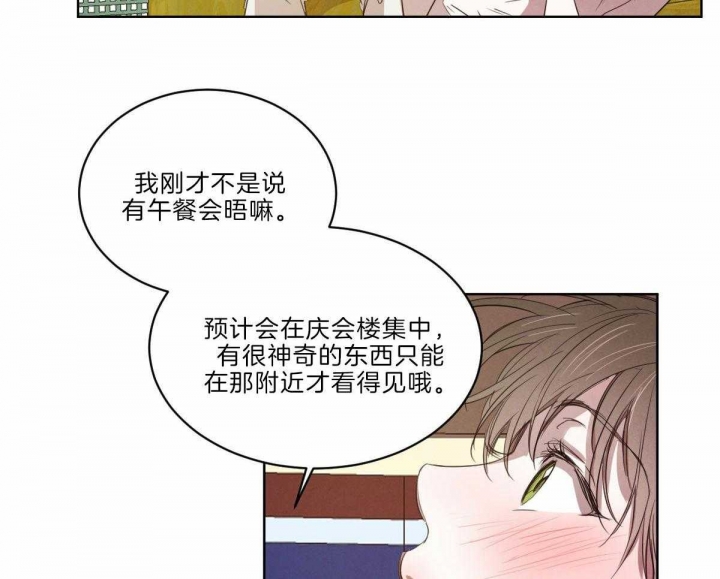 《柳树浪漫史》漫画最新章节第112话免费下拉式在线观看章节第【38】张图片