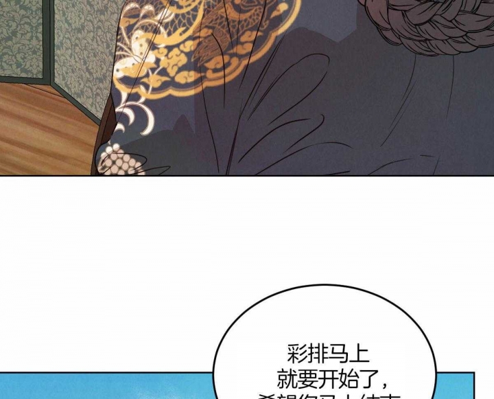 《柳树浪漫史》漫画最新章节第118话免费下拉式在线观看章节第【32】张图片