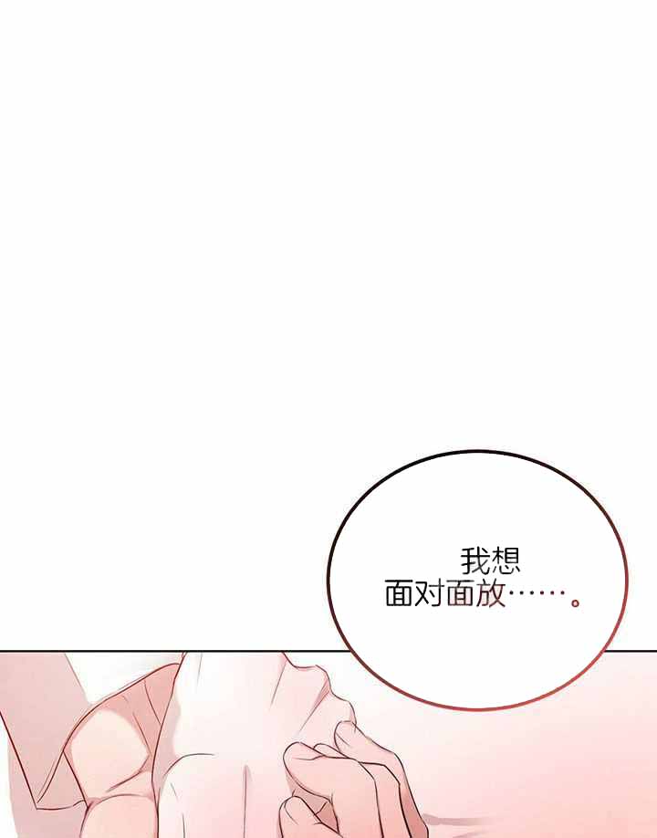 《柳树浪漫史》漫画最新章节第143话免费下拉式在线观看章节第【11】张图片