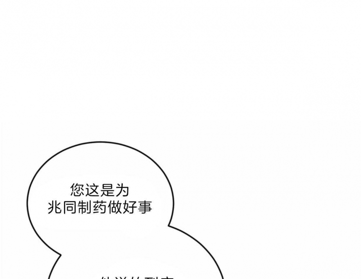 《柳树浪漫史》漫画最新章节第79话免费下拉式在线观看章节第【28】张图片