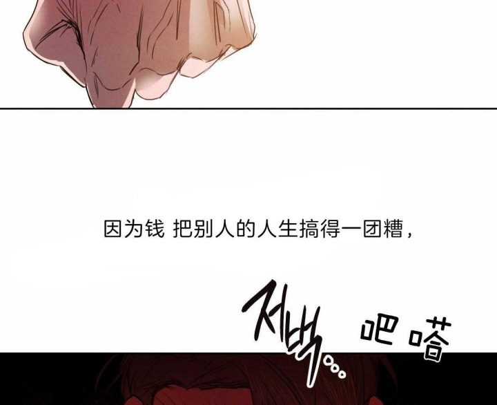 《柳树浪漫史》漫画最新章节第110话免费下拉式在线观看章节第【43】张图片