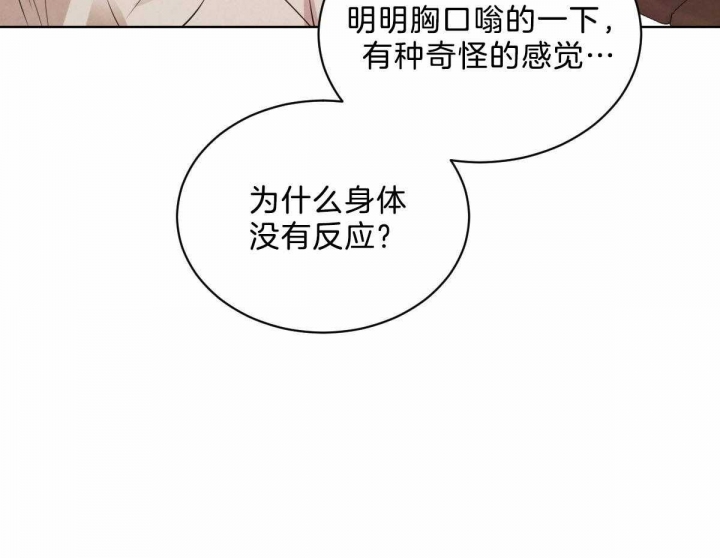 《柳树浪漫史》漫画最新章节第87话免费下拉式在线观看章节第【14】张图片