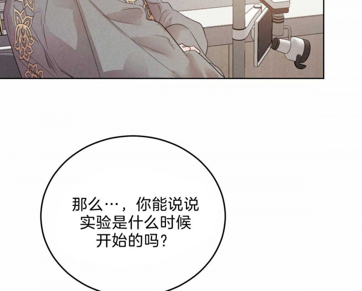 《柳树浪漫史》漫画最新章节第90话免费下拉式在线观看章节第【8】张图片