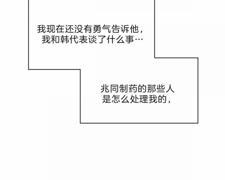 《柳树浪漫史》漫画最新章节第76话免费下拉式在线观看章节第【23】张图片