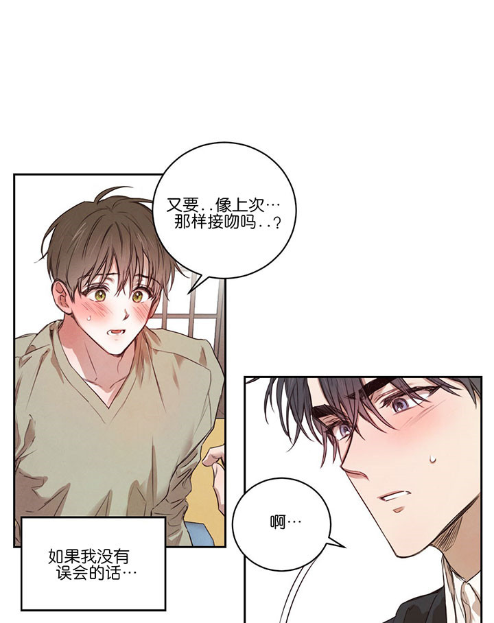 《柳树浪漫史》漫画最新章节第31话免费下拉式在线观看章节第【14】张图片