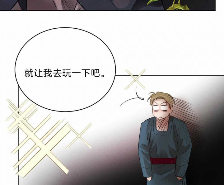 《柳树浪漫史》漫画最新章节第74话免费下拉式在线观看章节第【37】张图片