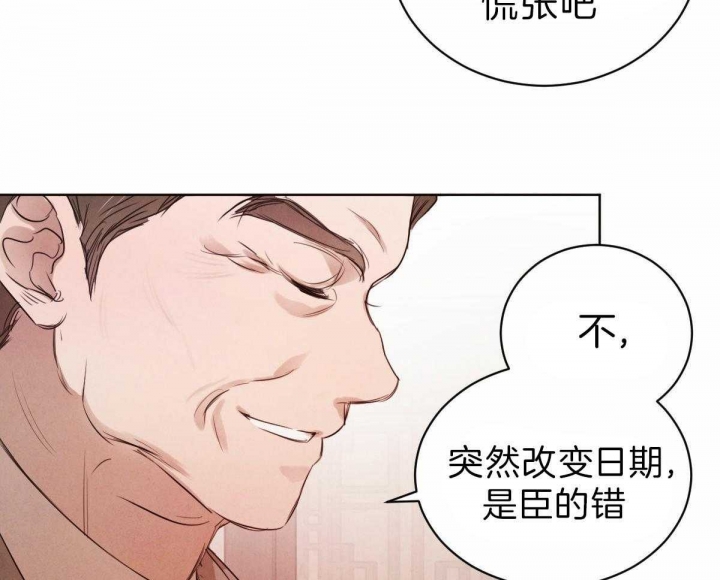 《柳树浪漫史》漫画最新章节第66话免费下拉式在线观看章节第【31】张图片