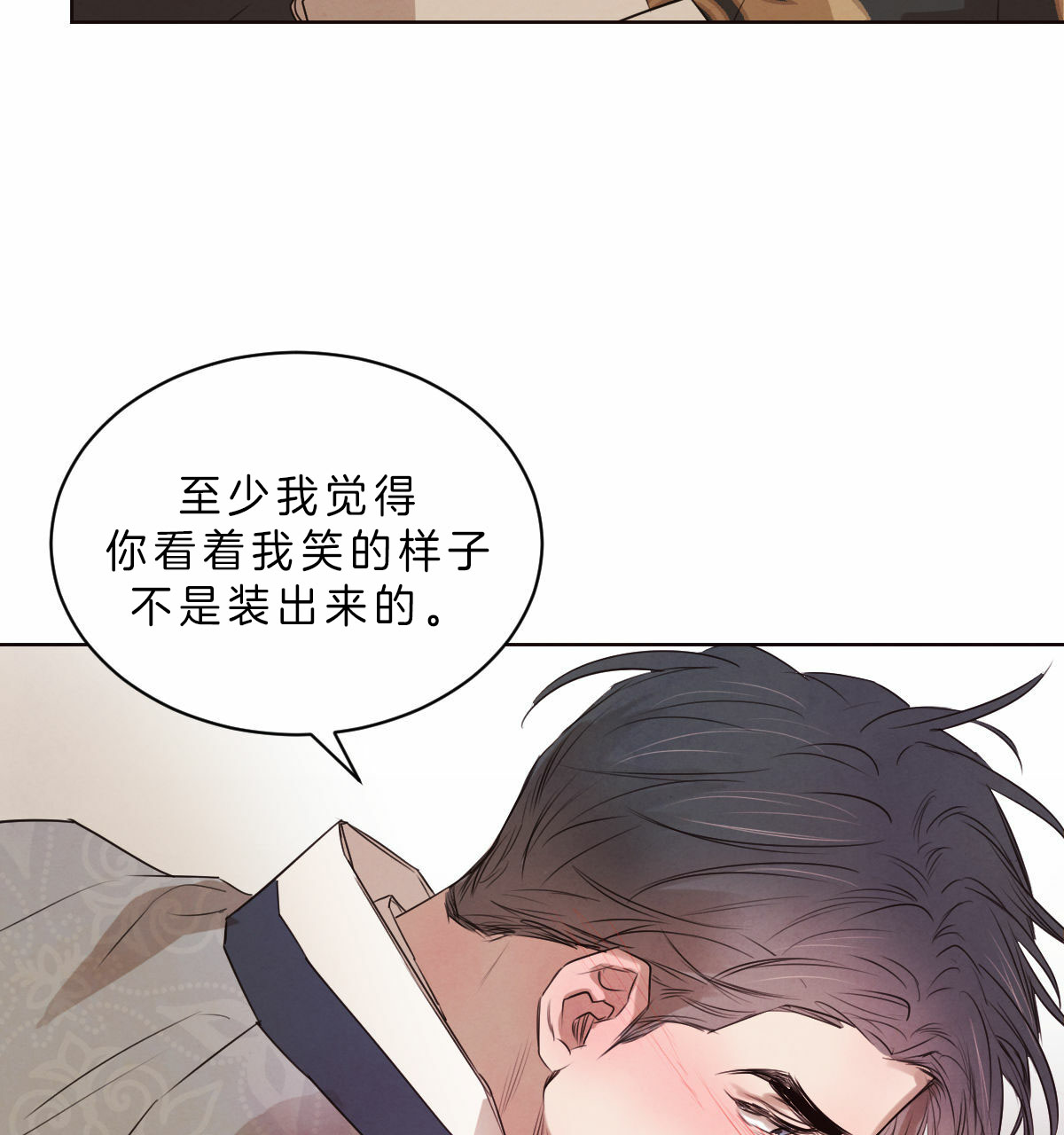 《柳树浪漫史》漫画最新章节第45话免费下拉式在线观看章节第【8】张图片