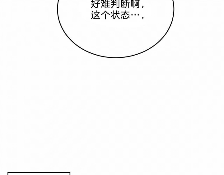 《柳树浪漫史》漫画最新章节第89话免费下拉式在线观看章节第【2】张图片