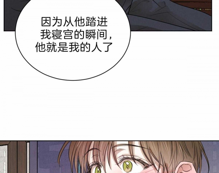 《柳树浪漫史》漫画最新章节第68话免费下拉式在线观看章节第【32】张图片