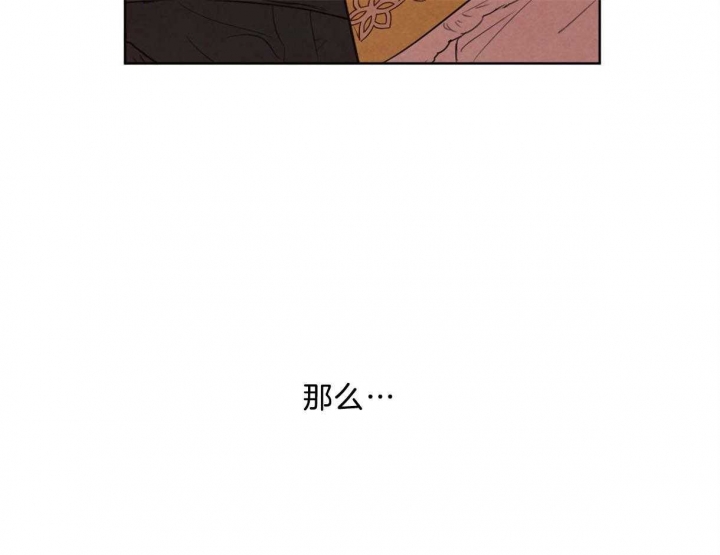 《柳树浪漫史》漫画最新章节第96话免费下拉式在线观看章节第【20】张图片