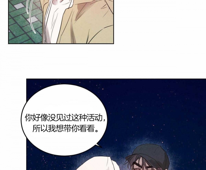 《柳树浪漫史》漫画最新章节第113话免费下拉式在线观看章节第【28】张图片