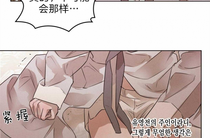 《柳树浪漫史》漫画最新章节第58话免费下拉式在线观看章节第【28】张图片