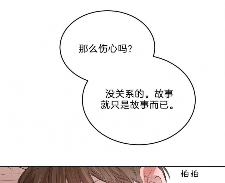 《柳树浪漫史》漫画最新章节第96话免费下拉式在线观看章节第【13】张图片