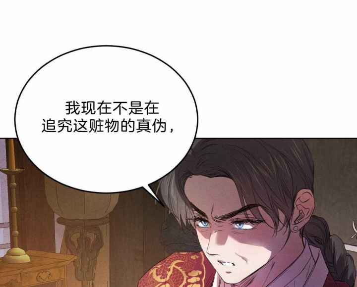 《柳树浪漫史》漫画最新章节第107话免费下拉式在线观看章节第【40】张图片