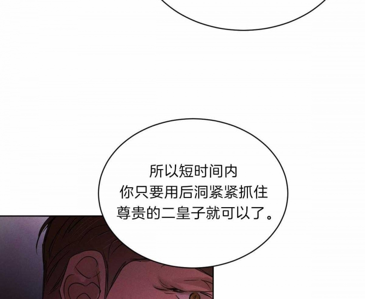 《柳树浪漫史》漫画最新章节第71话免费下拉式在线观看章节第【9】张图片