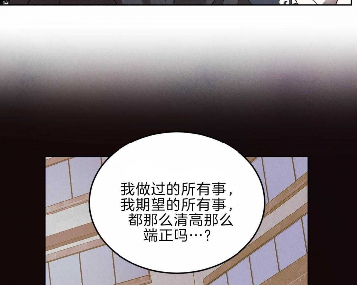 《柳树浪漫史》漫画最新章节第109话免费下拉式在线观看章节第【37】张图片