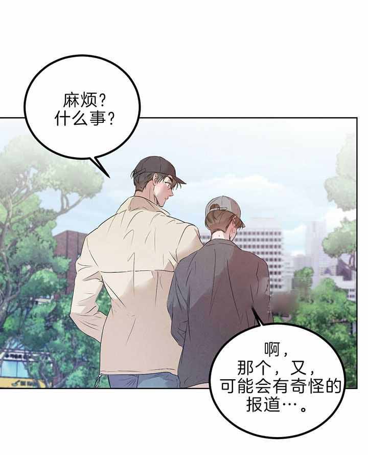 《柳树浪漫史》漫画最新章节第134话免费下拉式在线观看章节第【21】张图片