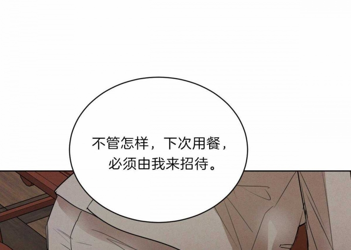 《柳树浪漫史》漫画最新章节第71话免费下拉式在线观看章节第【3】张图片