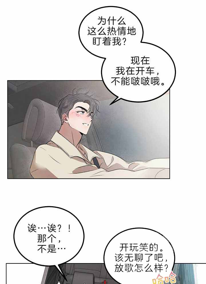 《柳树浪漫史》漫画最新章节第134话免费下拉式在线观看章节第【9】张图片