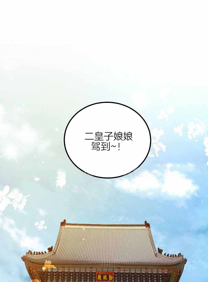 《柳树浪漫史》漫画最新章节第141话免费下拉式在线观看章节第【1】张图片