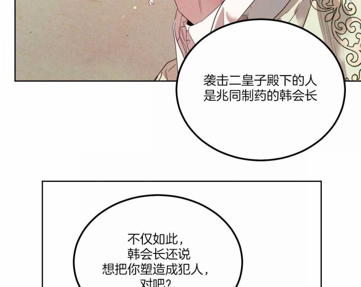 《柳树浪漫史》漫画最新章节第123话免费下拉式在线观看章节第【40】张图片