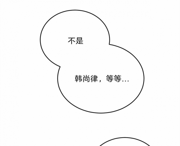 《柳树浪漫史》漫画最新章节第84话免费下拉式在线观看章节第【14】张图片