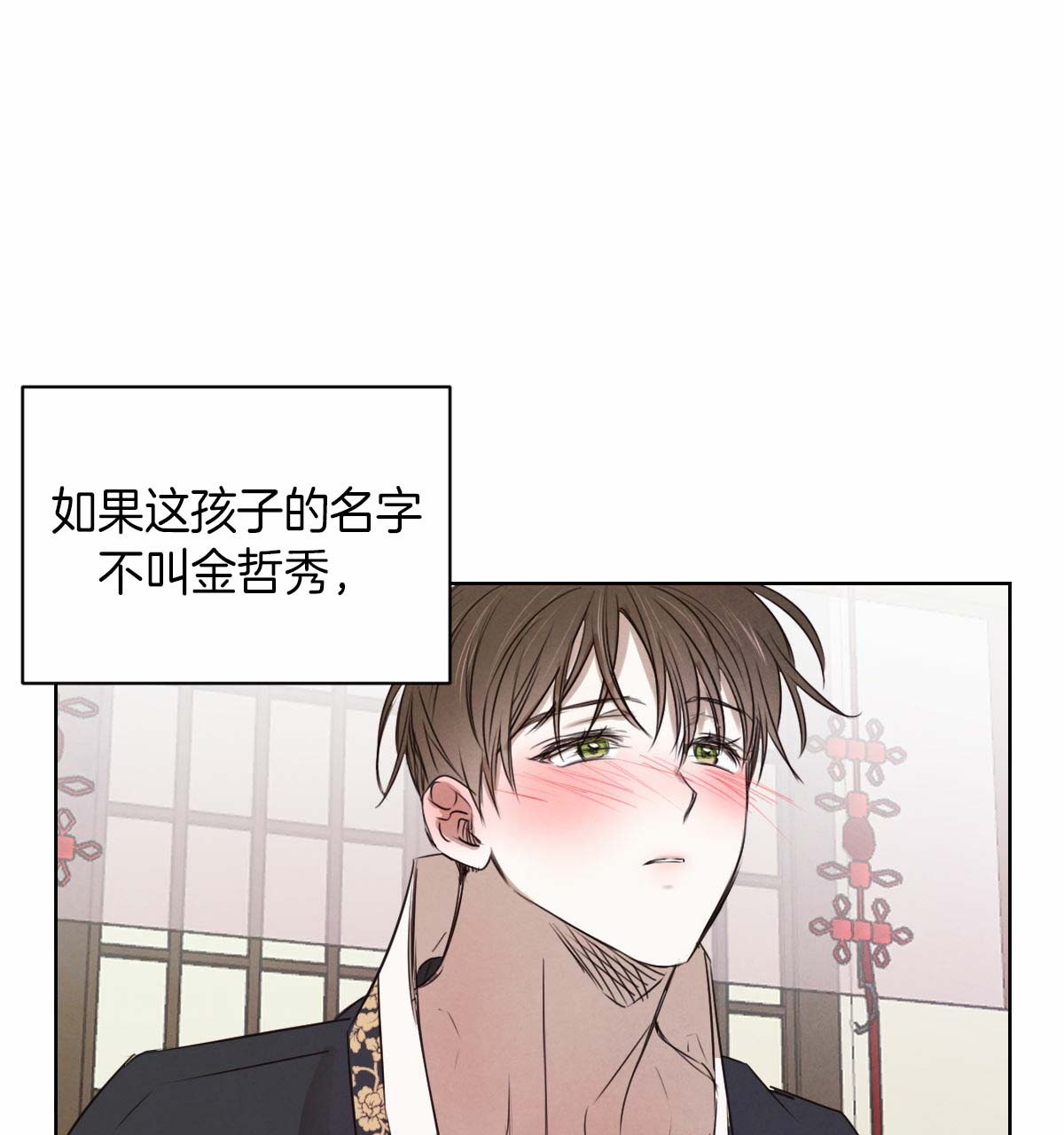 《柳树浪漫史》漫画最新章节第36话免费下拉式在线观看章节第【18】张图片