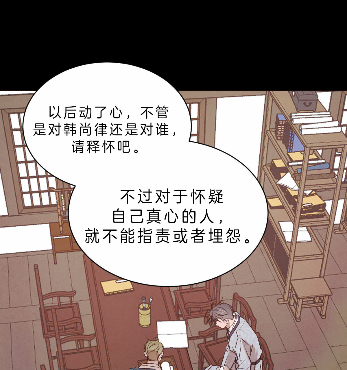 《柳树浪漫史》漫画最新章节第46话免费下拉式在线观看章节第【15】张图片