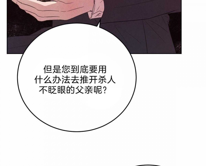 《柳树浪漫史》漫画最新章节第99话免费下拉式在线观看章节第【3】张图片