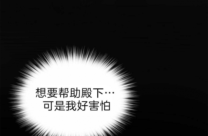 《柳树浪漫史》漫画最新章节第59话免费下拉式在线观看章节第【22】张图片