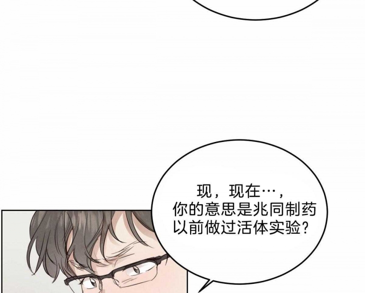 《柳树浪漫史》漫画最新章节第90话免费下拉式在线观看章节第【3】张图片