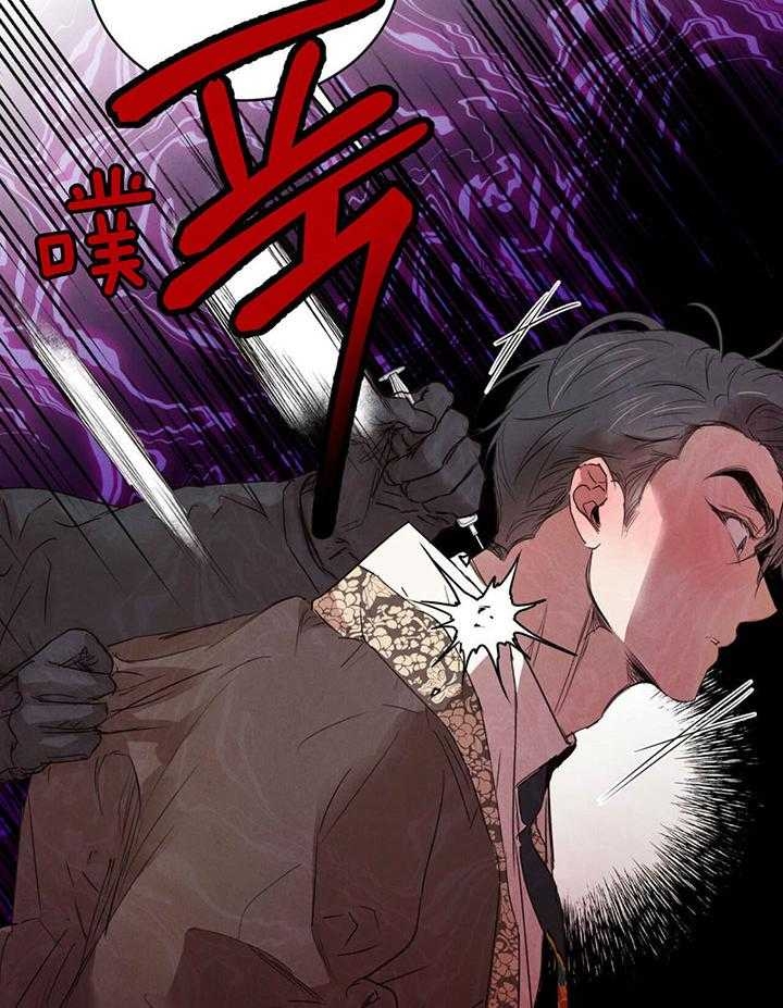 《柳树浪漫史》漫画最新章节第121话免费下拉式在线观看章节第【36】张图片