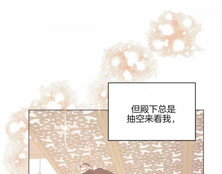 《柳树浪漫史》漫画最新章节第113话免费下拉式在线观看章节第【7】张图片