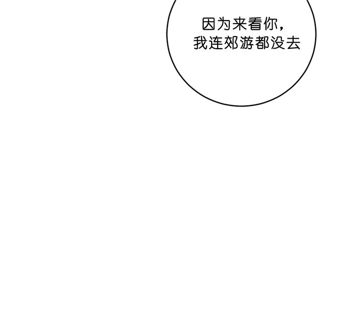 《柳树浪漫史》漫画最新章节第29话免费下拉式在线观看章节第【28】张图片