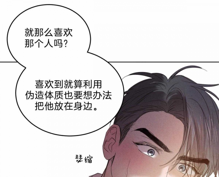 《柳树浪漫史》漫画最新章节第108话免费下拉式在线观看章节第【44】张图片