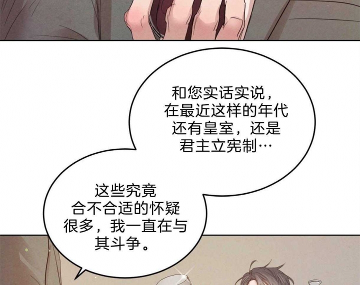 《柳树浪漫史》漫画最新章节第96话免费下拉式在线观看章节第【32】张图片