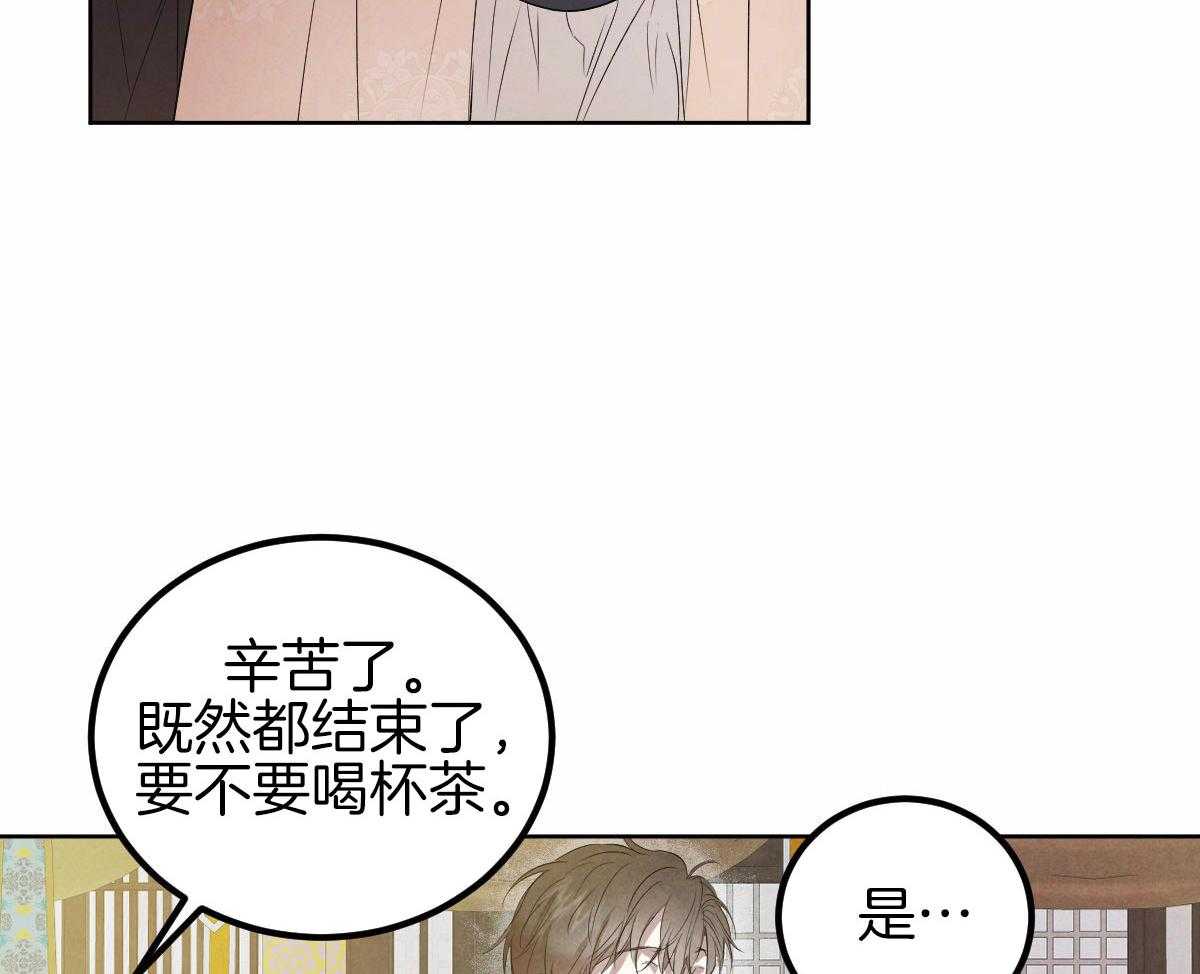 《柳树浪漫史》漫画最新章节第137话免费下拉式在线观看章节第【23】张图片