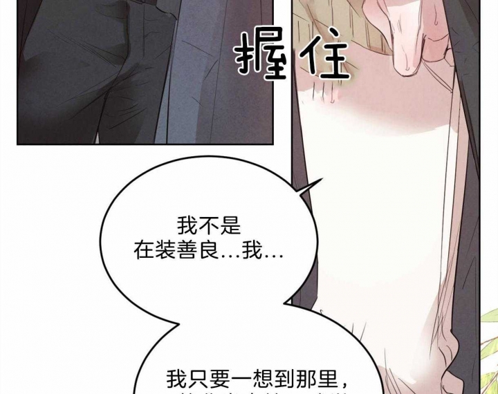 《柳树浪漫史》漫画最新章节第83话免费下拉式在线观看章节第【45】张图片