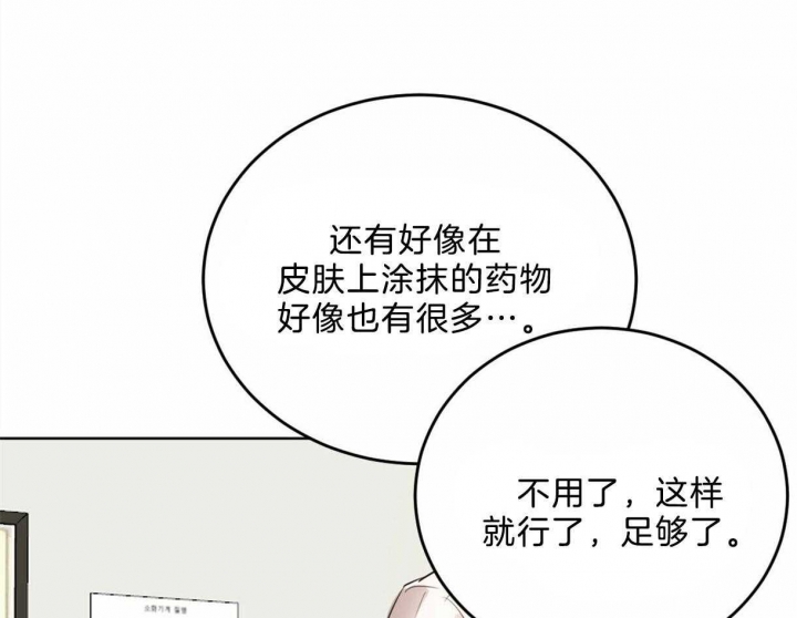 《柳树浪漫史》漫画最新章节第90话免费下拉式在线观看章节第【28】张图片